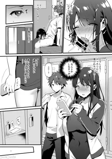 [Morikoke] 本当は好きって言いたかった本想好好说喜欢 Fhentai - Page 12