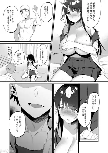 [Morikoke] 本当は好きって言いたかった本想好好说喜欢 Fhentai - Page 30