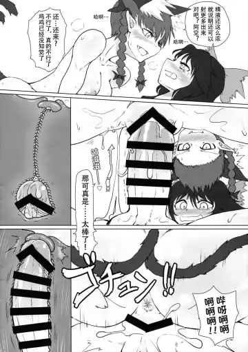 [Keta] Shizumete Choudai! Orin-chan! | 请振作起来吧,阿燐小姐! Fhentai.net - Page 14