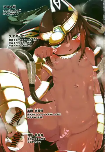 [Ohbaric] Suez-chang no Kenmonroku ~Nihon Hatsujou Riku!! Kasshoku Egyptian Loli Kitaru Hen~ Fhentai - Page 2