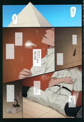 [Ohbaric] Suezu-chan no Kenmonroku ~Shougeki!! Ushinawareta Bunmei to Kodai Iseki~ Fhentai.net - Page 2