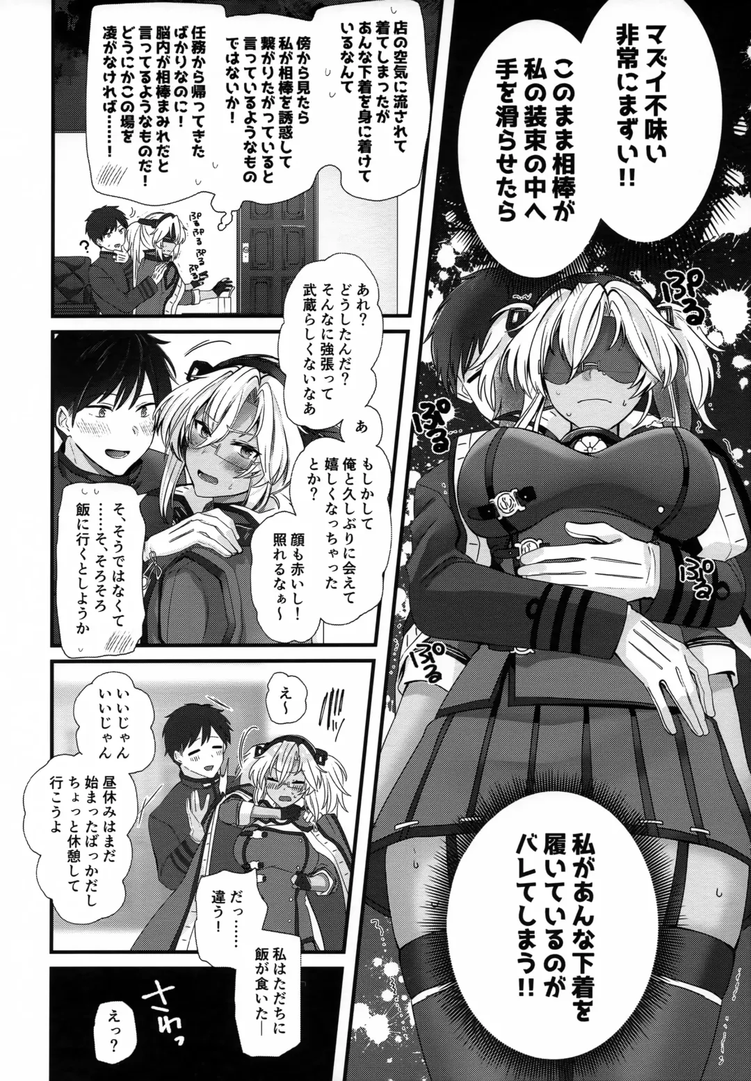 [Yunamaro] Musashi-san no Yoru Jijou Shoubu Shitagi Daisakusen Hen Fhentai - Page 11