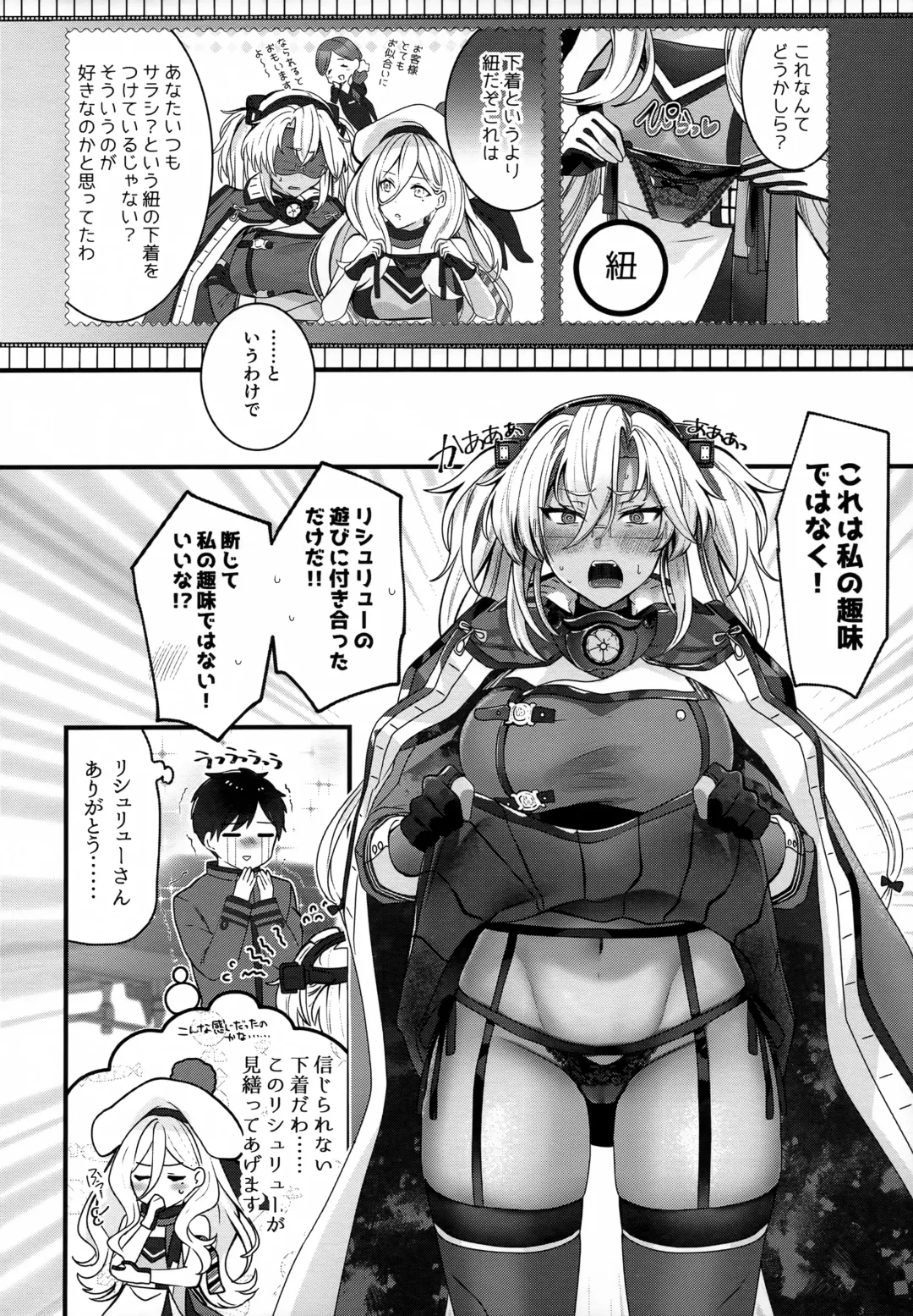 [Yunamaro] Musashi-san no Yoru Jijou Shoubu Shitagi Daisakusen Hen Fhentai - Page 13