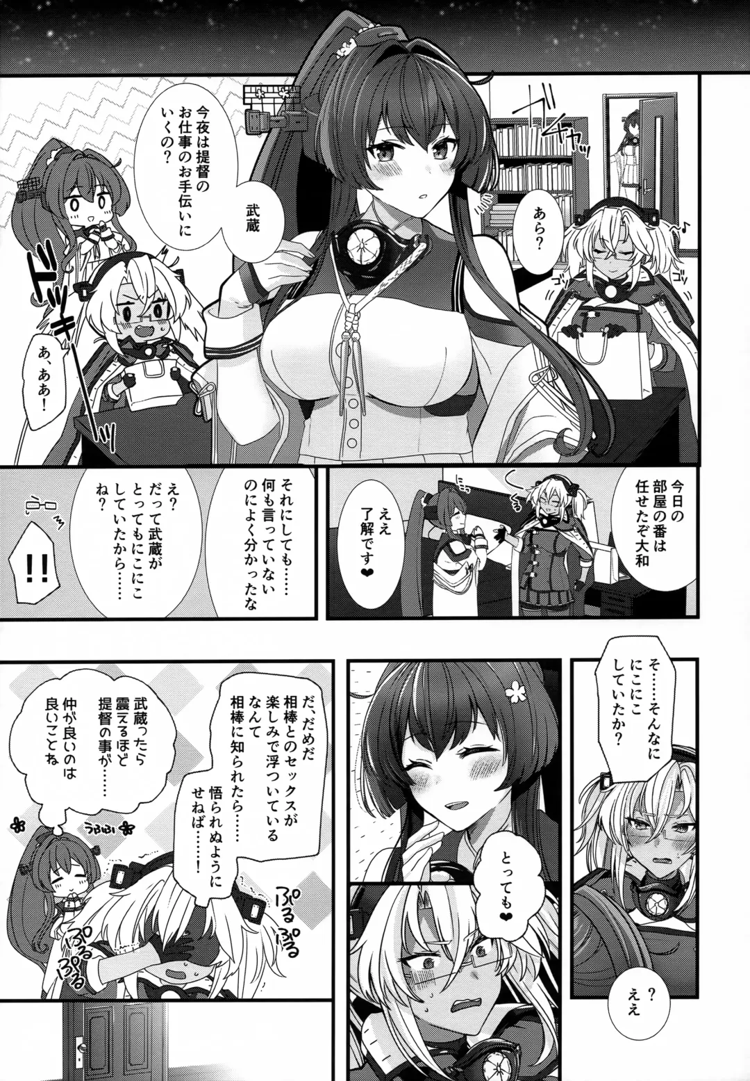 [Yunamaro] Musashi-san no Yoru Jijou Shoubu Shitagi Daisakusen Hen Fhentai - Page 24