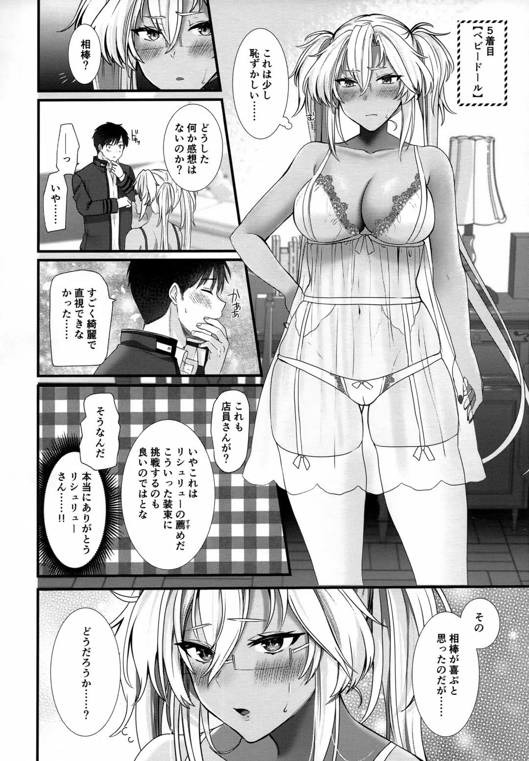 [Yunamaro] Musashi-san no Yoru Jijou Shoubu Shitagi Daisakusen Hen Fhentai - Page 59