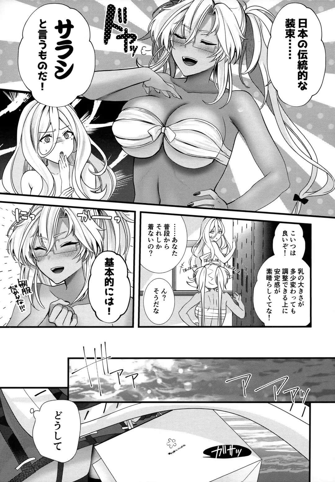 [Yunamaro] Musashi-san no Yoru Jijou Shoubu Shitagi Daisakusen Hen Fhentai - Page 6