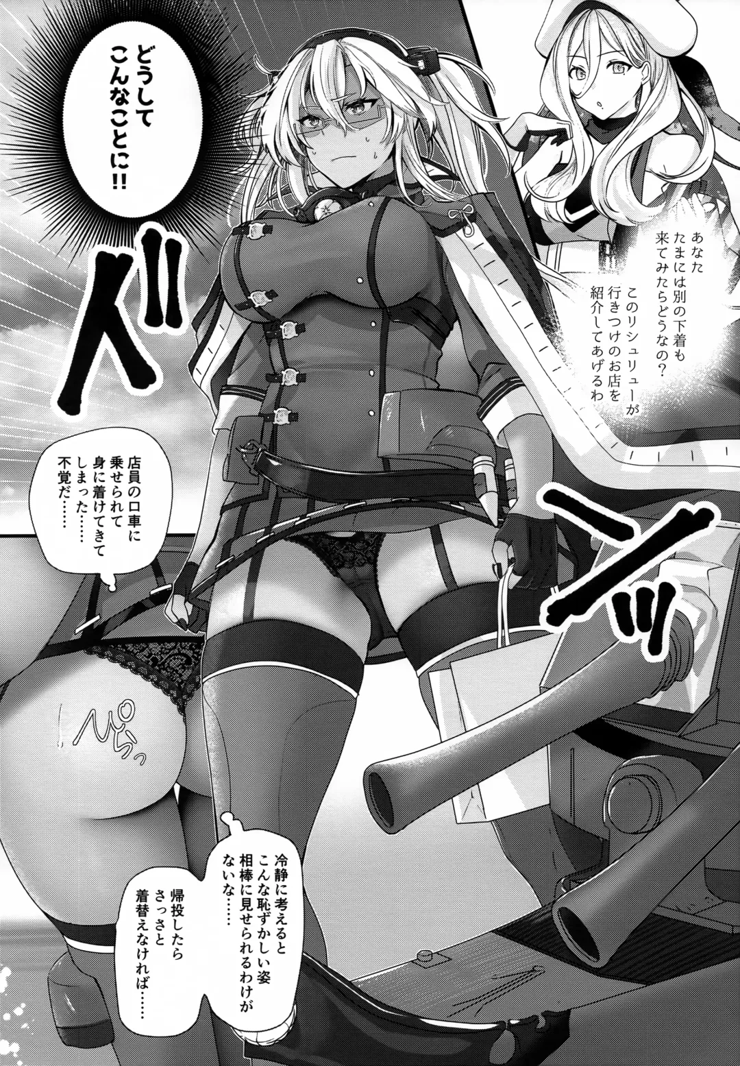 [Yunamaro] Musashi-san no Yoru Jijou Shoubu Shitagi Daisakusen Hen Fhentai - Page 7