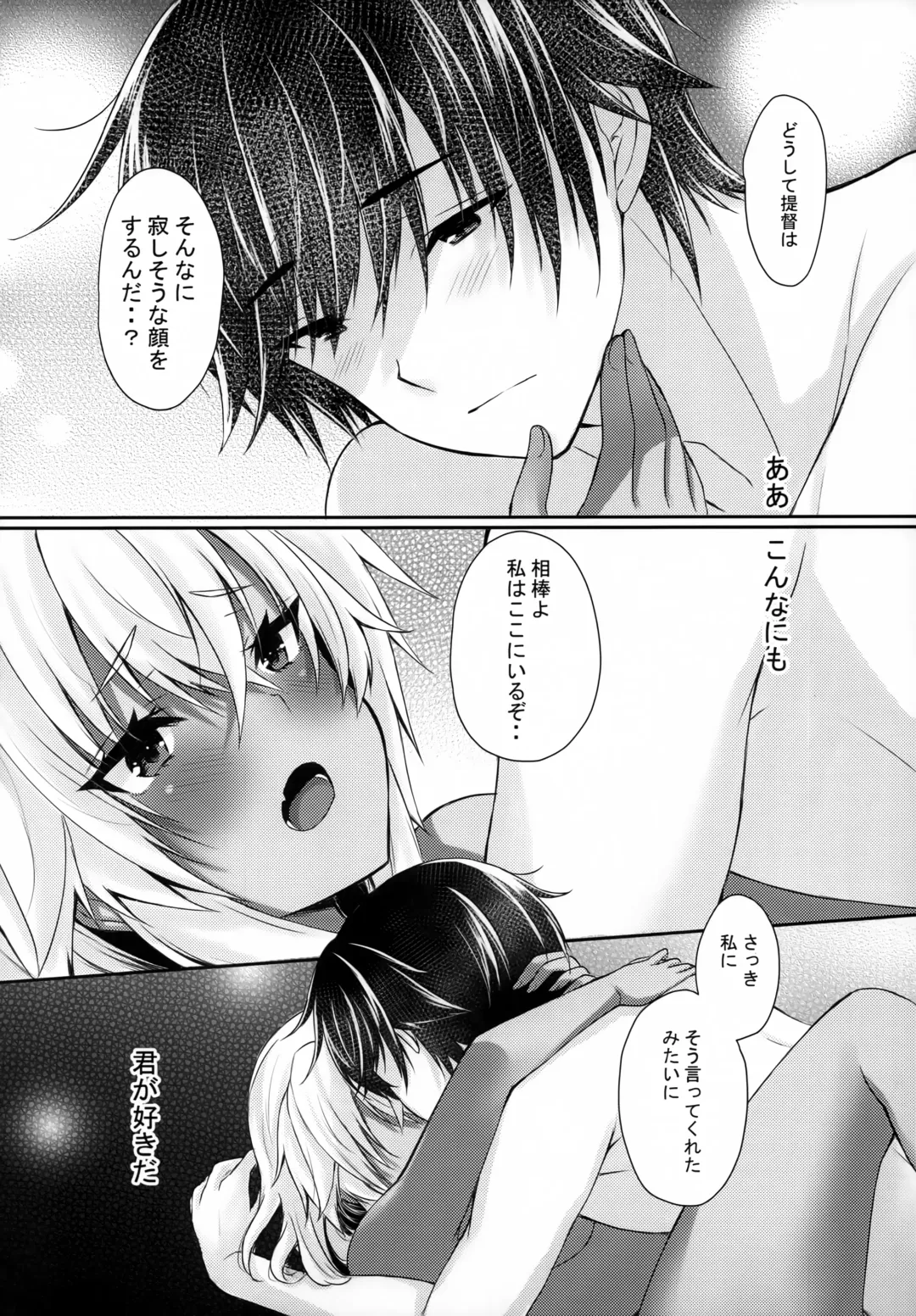 [Mashiro Yukiya] Daisenkan Koi o Suru 8 Kurenai Fhentai - Page 34