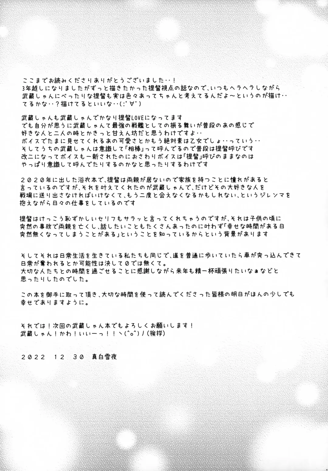 [Mashiro Yukiya] Daisenkan Koi o Suru 8 Kurenai Fhentai - Page 42