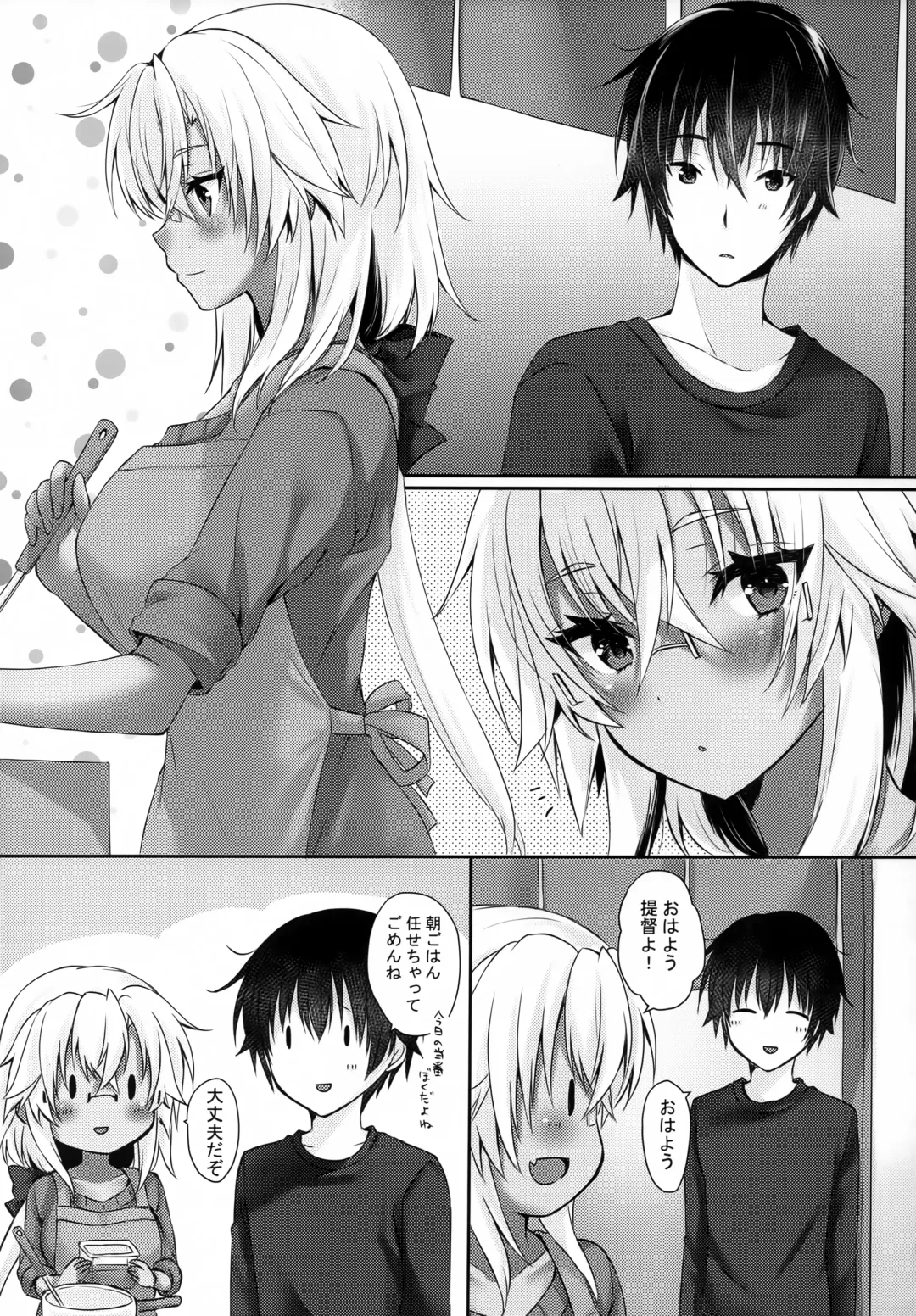[Mashiro Yukiya] Daisenkan Koi o Suru 8 Kurenai Fhentai - Page 44