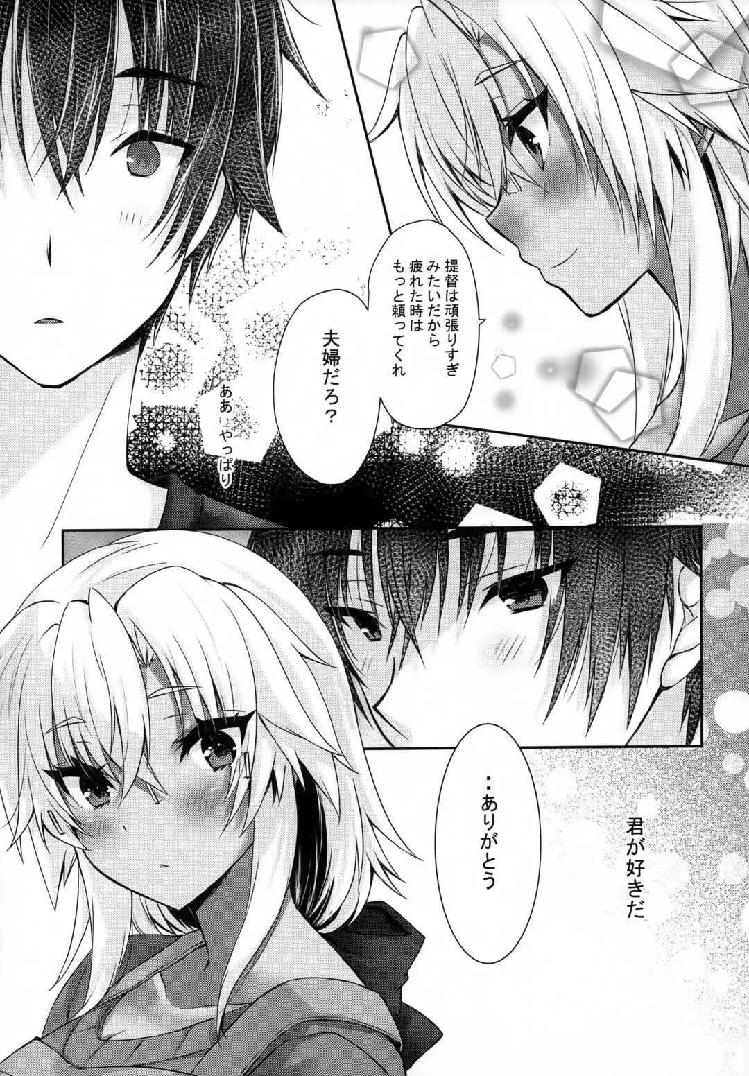 [Mashiro Yukiya] Daisenkan Koi o Suru 8 Kurenai Fhentai - Page 45