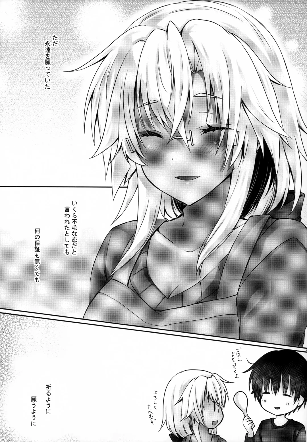 [Mashiro Yukiya] Daisenkan Koi o Suru 8 Kurenai Fhentai - Page 46