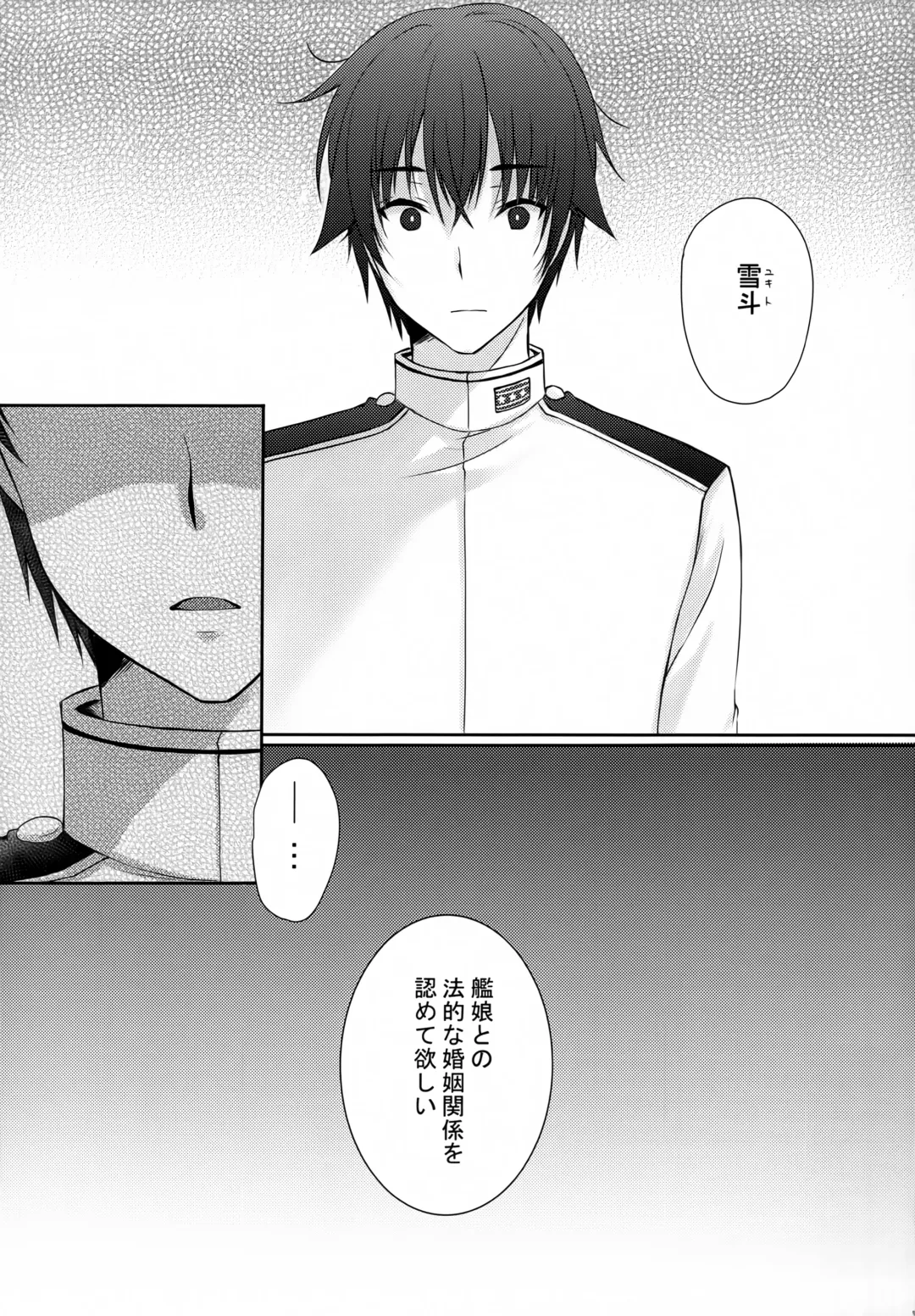 [Mashiro Yukiya] Daisenkan Koi o Suru 8 Kurenai Fhentai - Page 8