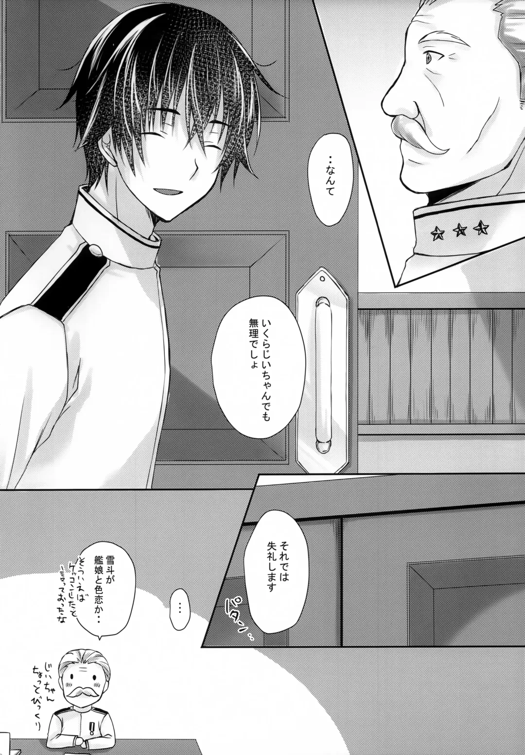 [Mashiro Yukiya] Daisenkan Koi o Suru 8 Kurenai Fhentai - Page 9