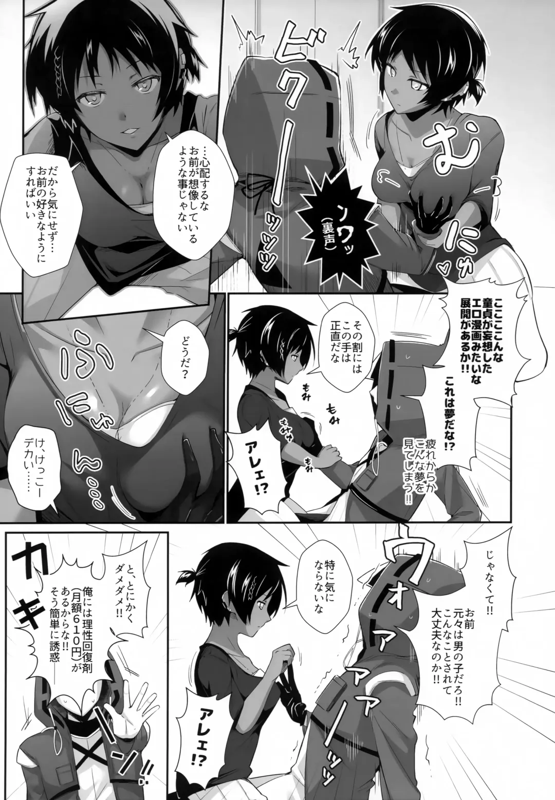 [Marianne Hanako] Iberia no Aegir ♀ ga Mechakucha Yuuwaku Shite Kuru Fhentai.net - Page 12