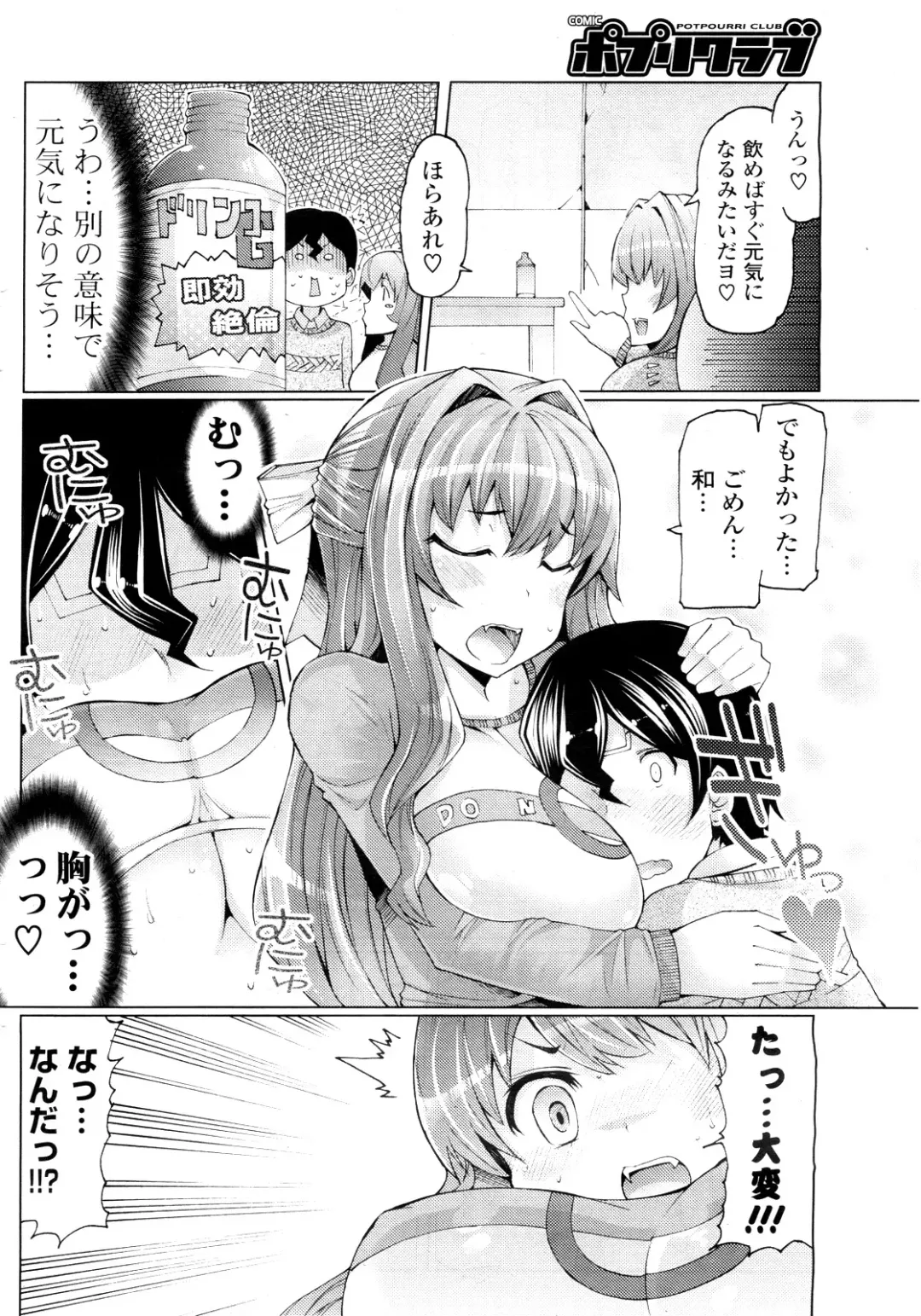 [Eba] Kaze ni Tokkouyaku o Fhentai - Page 6