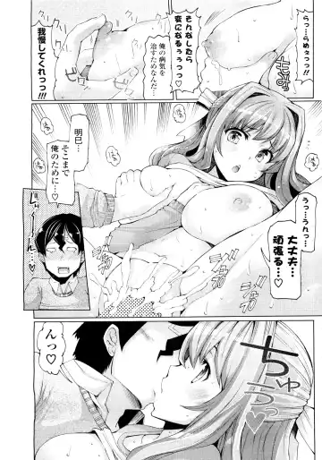 [Eba] Kaze ni Tokkouyaku o Fhentai - Page 13
