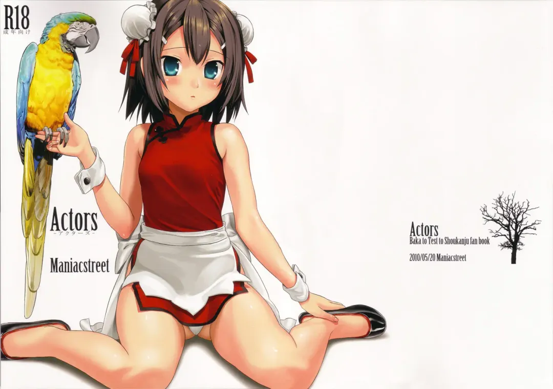 [Sugaishi] Actors Fhentai - Page 1