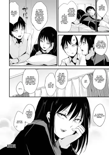 [Locon] Waga Katakoi o Morogoi ni nase | Пусть твоя любовь к ней превратится в любовь ко мне Fhentai - Page 16