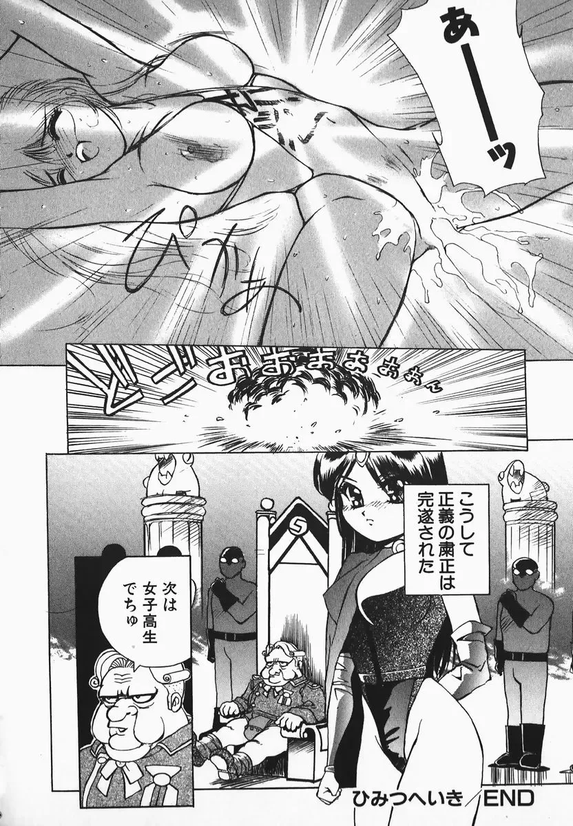 [Hayakawa Mamoru] Muni Muni Onei-san Fhentai - Page 100