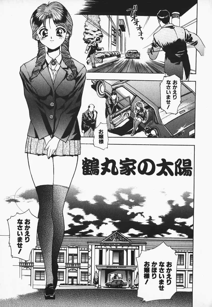 [Hayakawa Mamoru] Muni Muni Onei-san Fhentai - Page 101