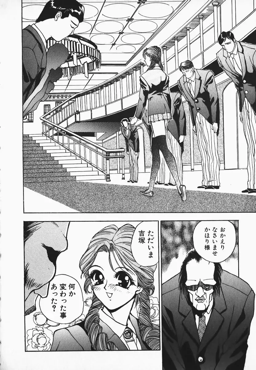 [Hayakawa Mamoru] Muni Muni Onei-san Fhentai - Page 102