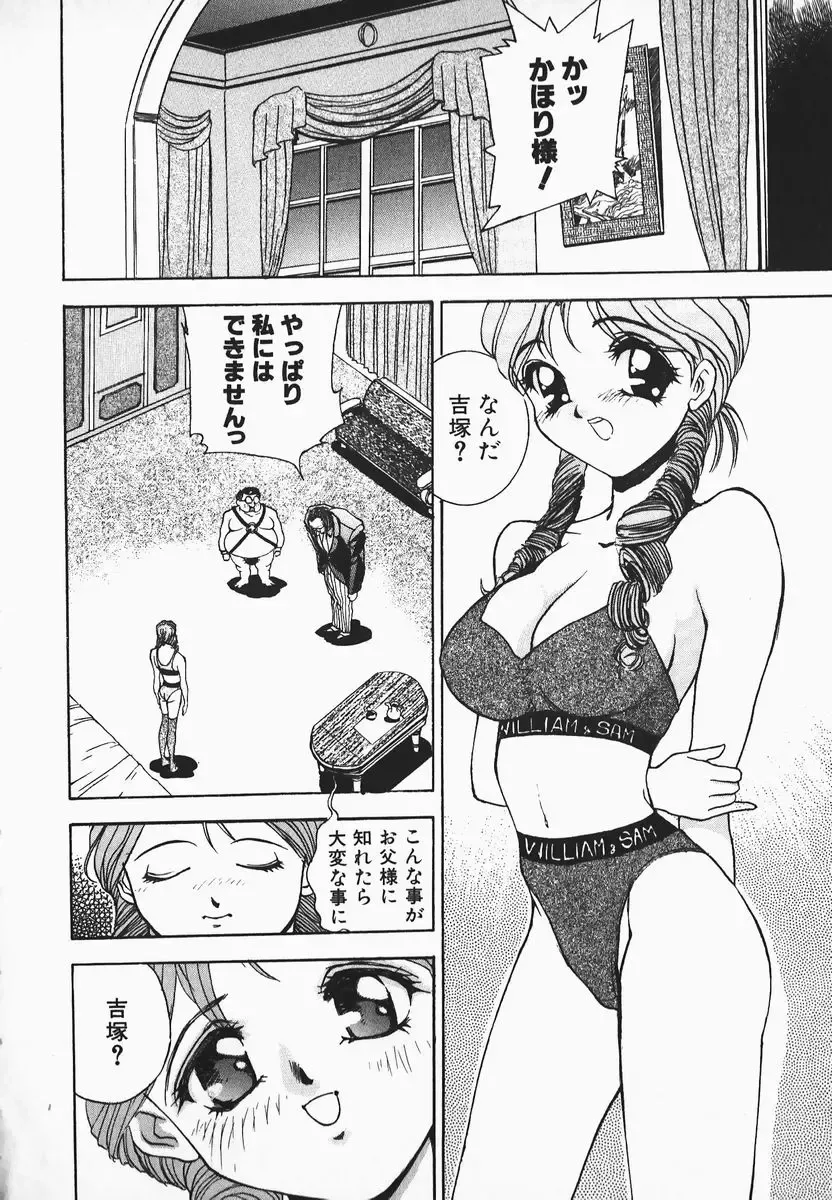 [Hayakawa Mamoru] Muni Muni Onei-san Fhentai - Page 104
