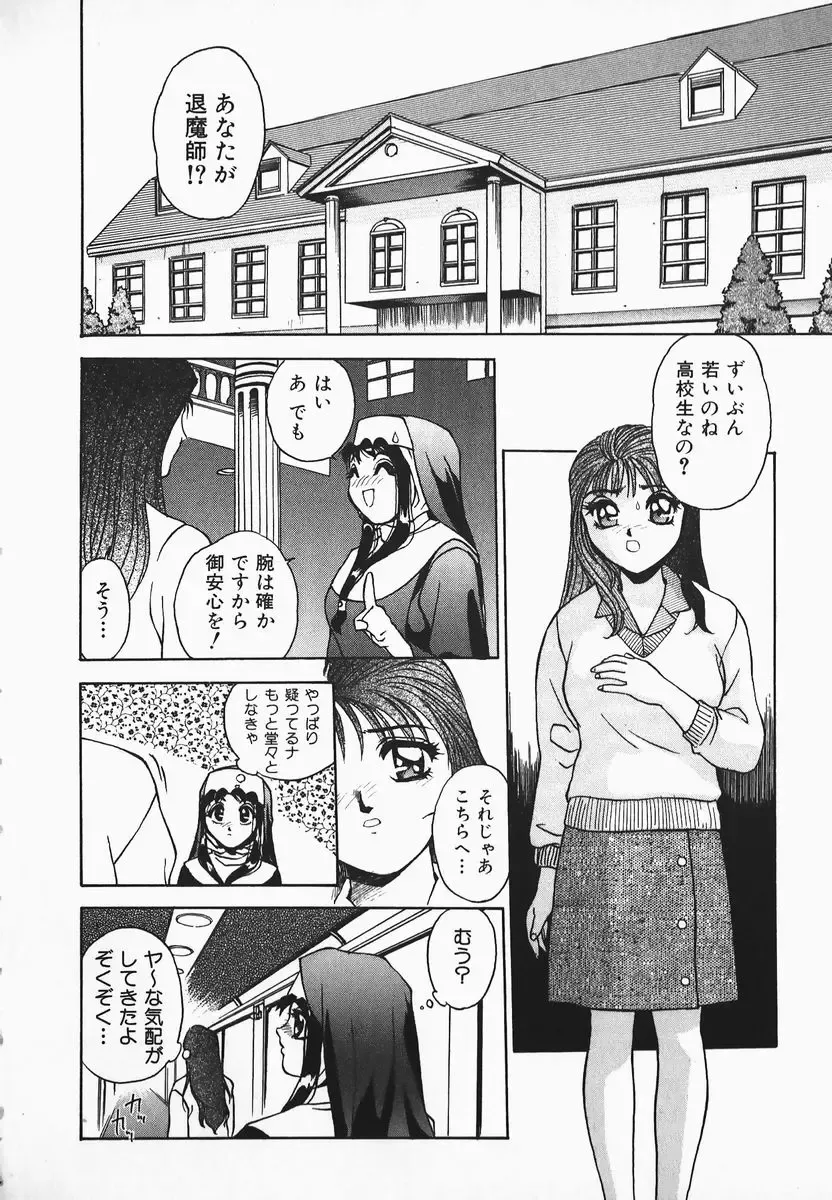 [Hayakawa Mamoru] Muni Muni Onei-san Fhentai - Page 120