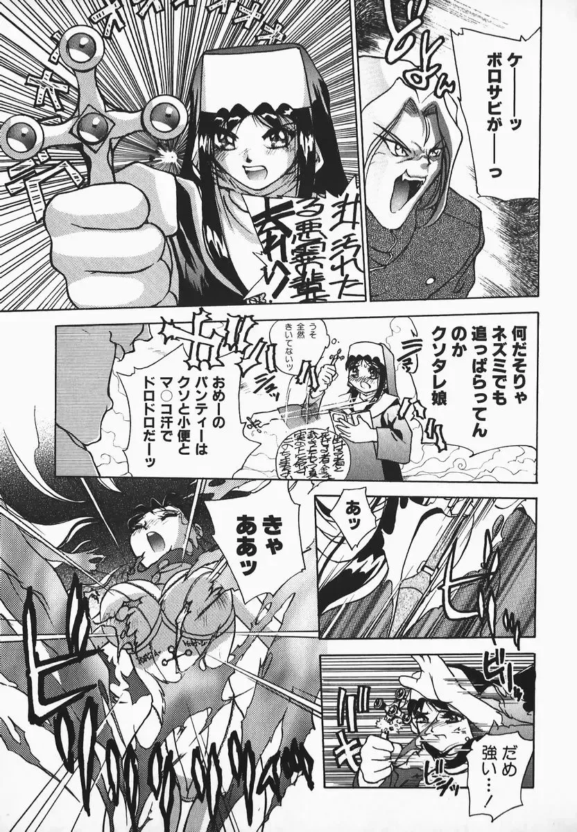 [Hayakawa Mamoru] Muni Muni Onei-san Fhentai - Page 123