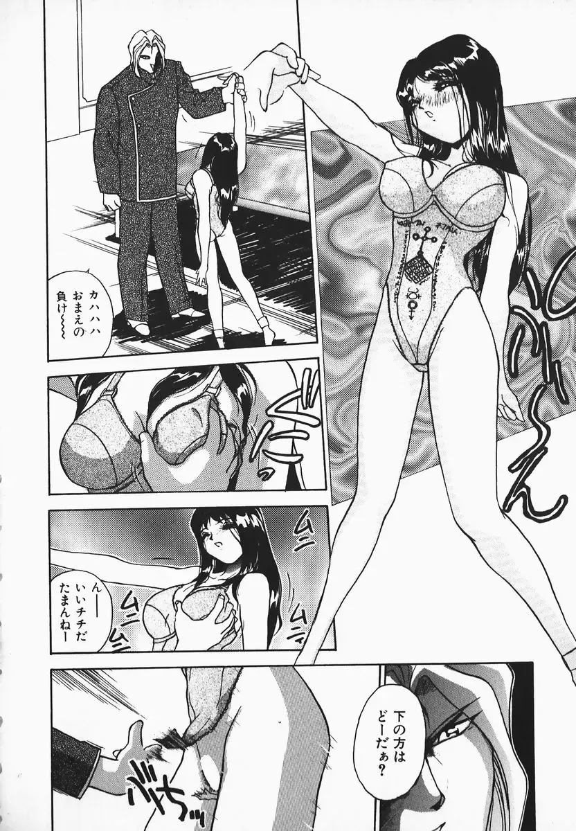 [Hayakawa Mamoru] Muni Muni Onei-san Fhentai - Page 124