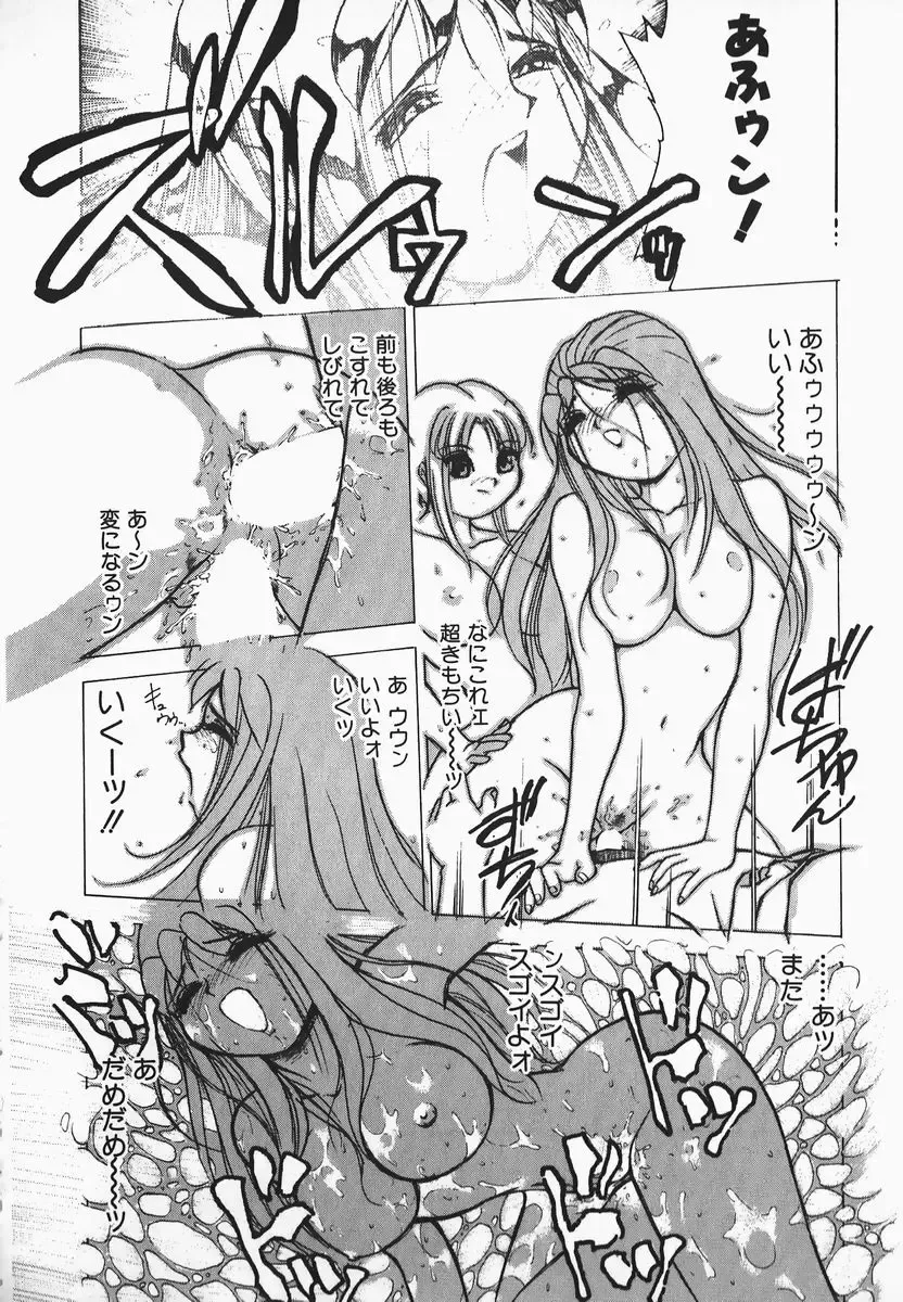 [Hayakawa Mamoru] Muni Muni Onei-san Fhentai - Page 128