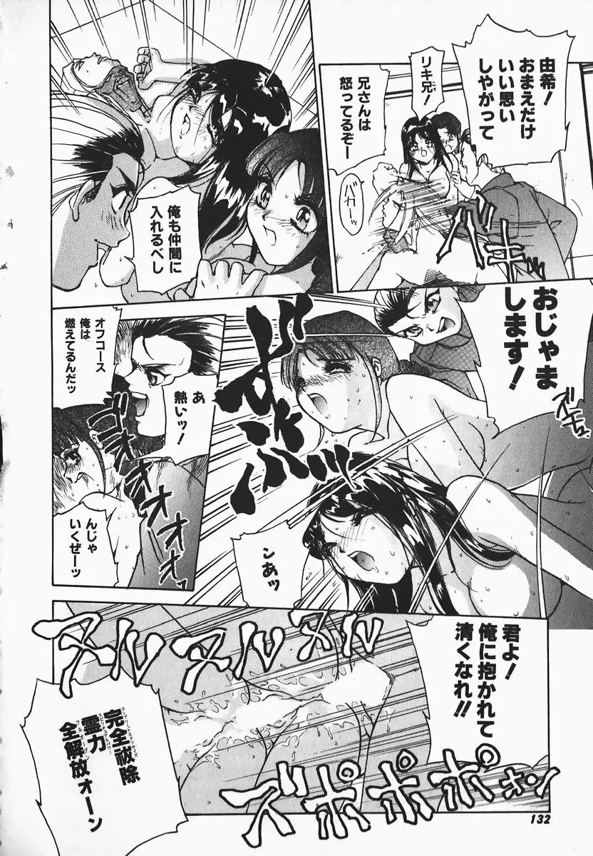 [Hayakawa Mamoru] Muni Muni Onei-san Fhentai - Page 130