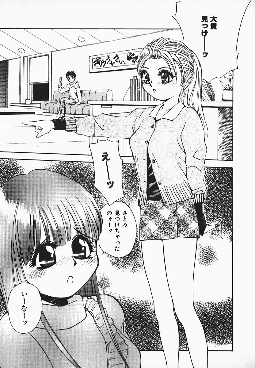 [Hayakawa Mamoru] Muni Muni Onei-san Fhentai - Page 135