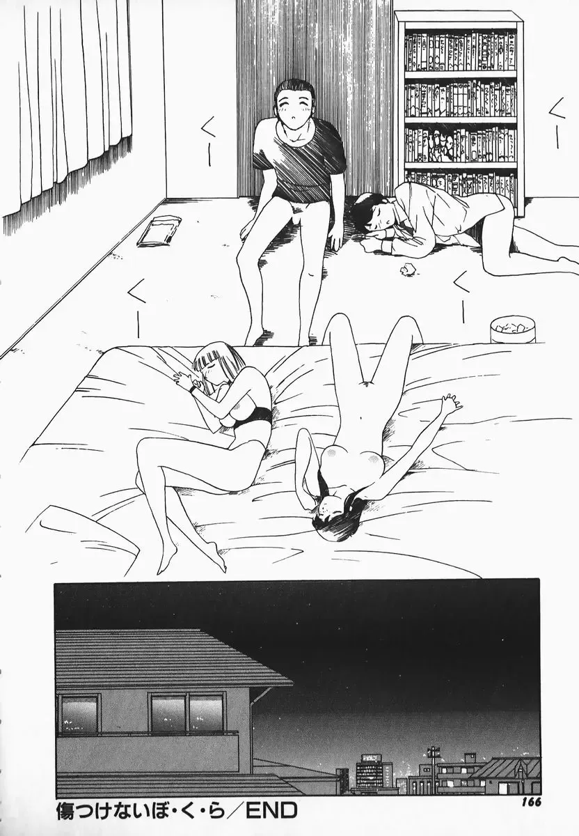 [Hayakawa Mamoru] Muni Muni Onei-san Fhentai - Page 164