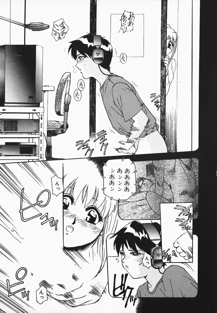 [Hayakawa Mamoru] Muni Muni Onei-san Fhentai - Page 167