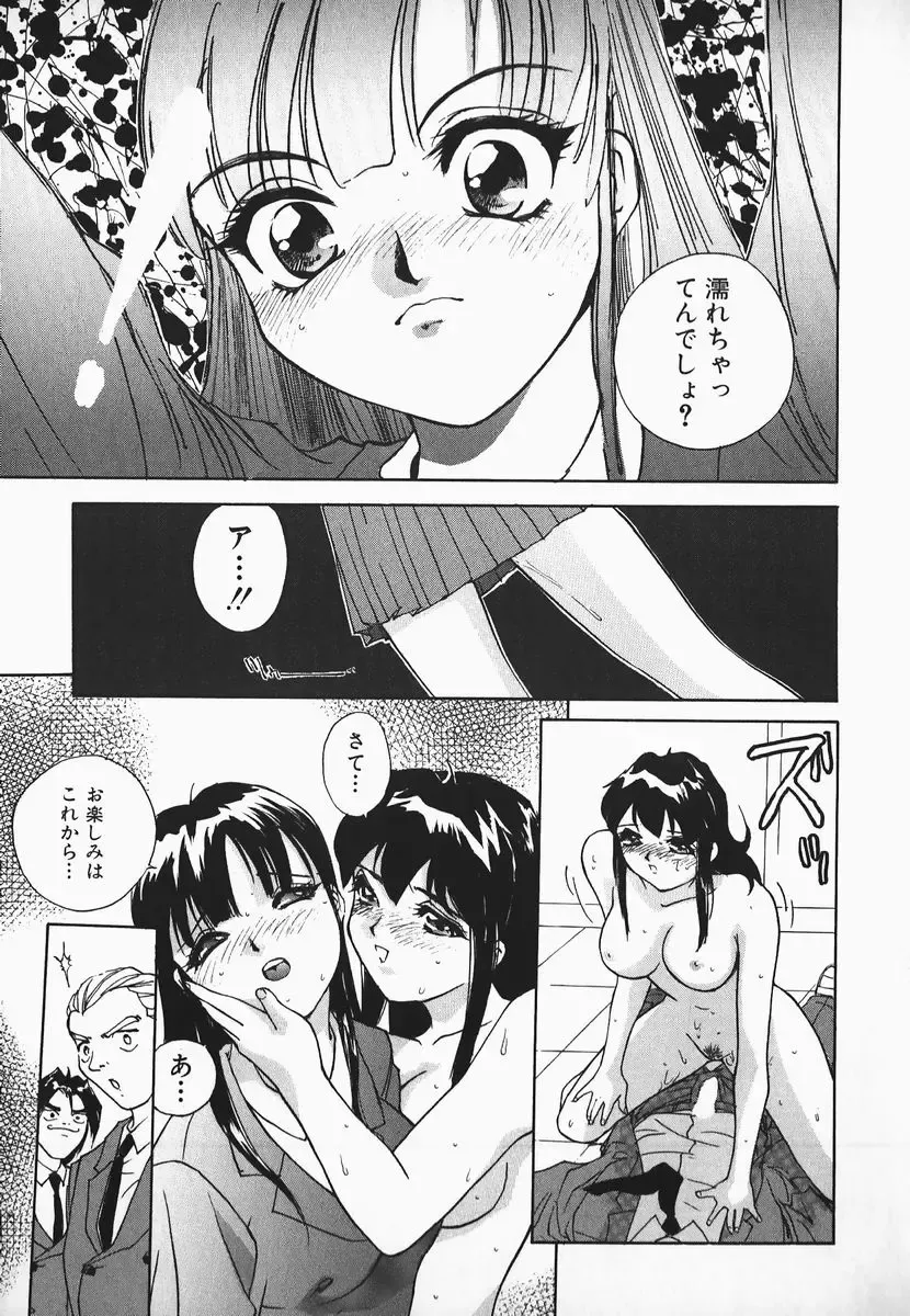 [Hayakawa Mamoru] Muni Muni Onei-san Fhentai - Page 17