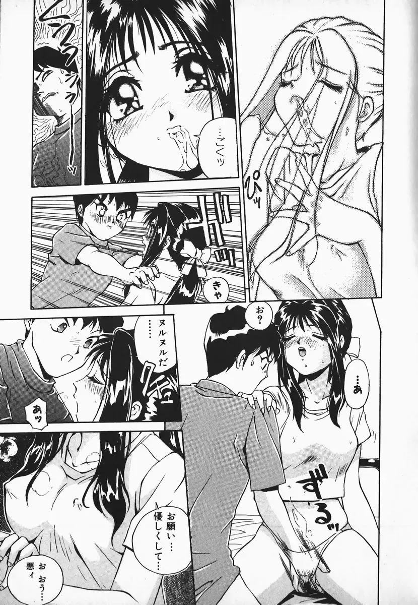 [Hayakawa Mamoru] Muni Muni Onei-san Fhentai - Page 27