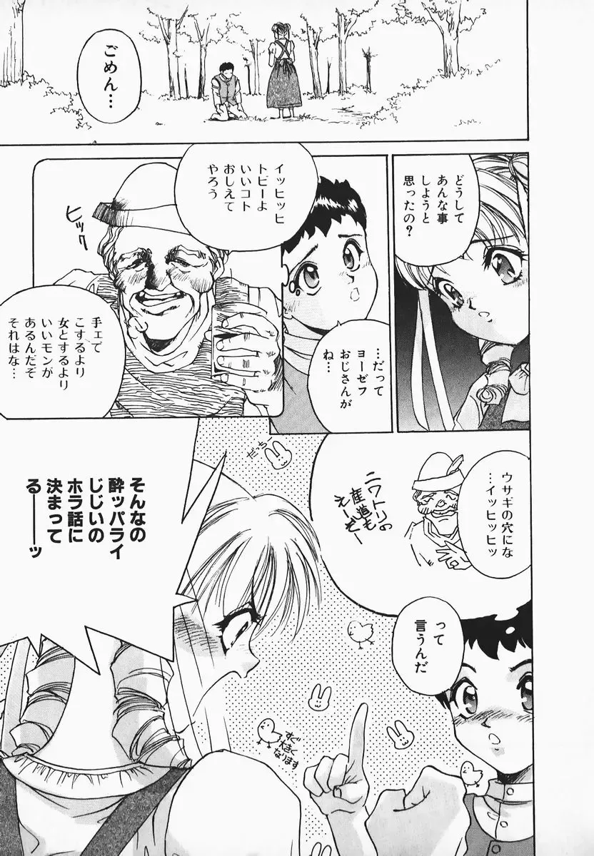 [Hayakawa Mamoru] Muni Muni Onei-san Fhentai - Page 41