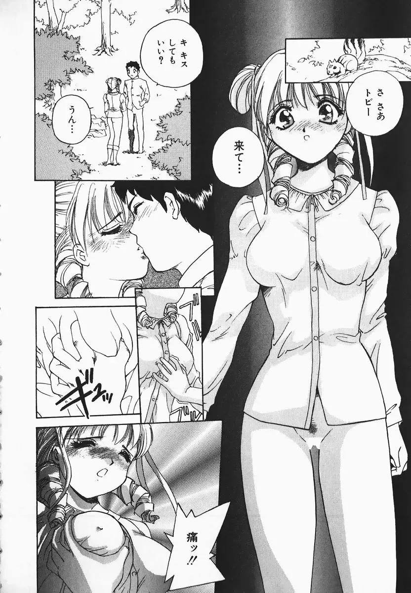 [Hayakawa Mamoru] Muni Muni Onei-san Fhentai - Page 44