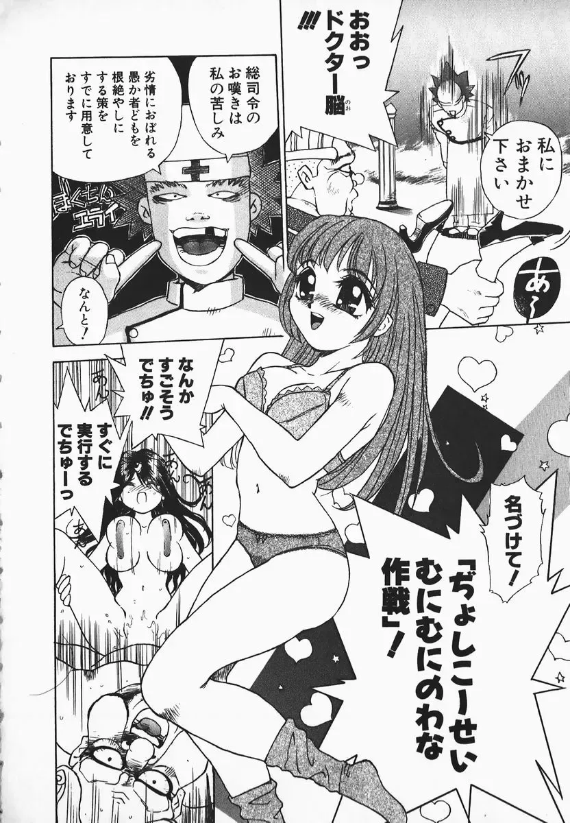 [Hayakawa Mamoru] Muni Muni Onei-san Fhentai - Page 88