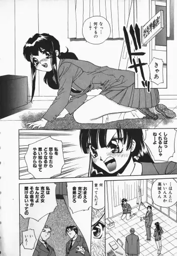 [Hayakawa Mamoru] Muni Muni Onei-san Fhentai.net - Page 6