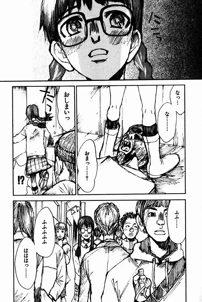 [Saku Yukizou] Shoujo, Guitar o Hiku 2 Fhentai - Page 100