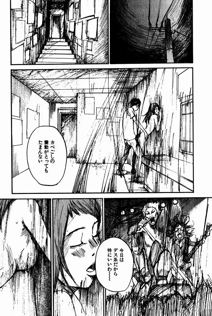 [Saku Yukizou] Shoujo, Guitar o Hiku 2 Fhentai - Page 106