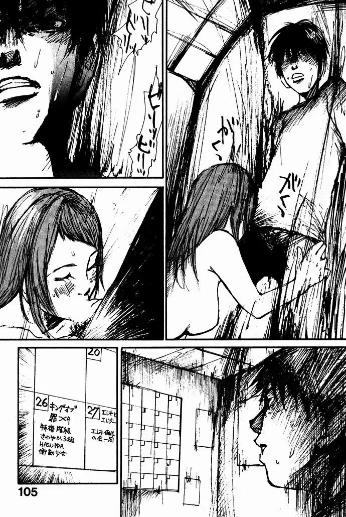 [Saku Yukizou] Shoujo, Guitar o Hiku 2 Fhentai - Page 108