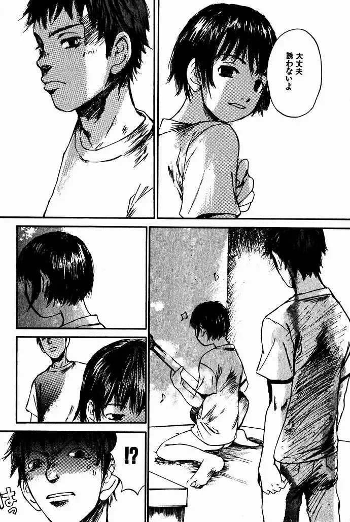 [Saku Yukizou] Shoujo, Guitar o Hiku 2 Fhentai - Page 11