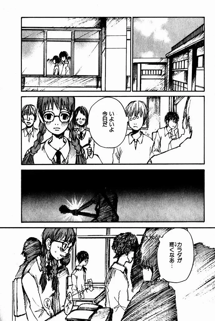 [Saku Yukizou] Shoujo, Guitar o Hiku 2 Fhentai - Page 111