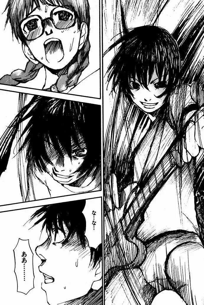 [Saku Yukizou] Shoujo, Guitar o Hiku 2 Fhentai - Page 116