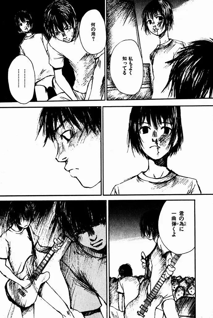 [Saku Yukizou] Shoujo, Guitar o Hiku 2 Fhentai - Page 120