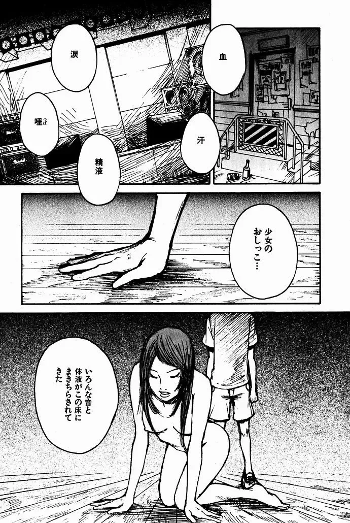 [Saku Yukizou] Shoujo, Guitar o Hiku 2 Fhentai - Page 130