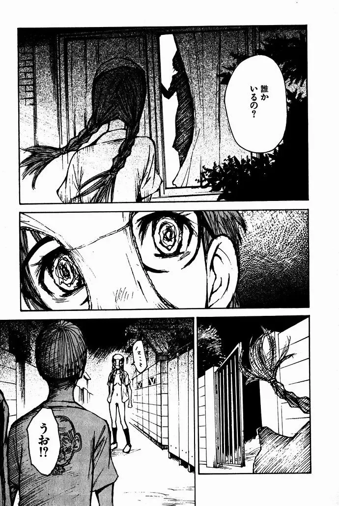 [Saku Yukizou] Shoujo, Guitar o Hiku 2 Fhentai - Page 138